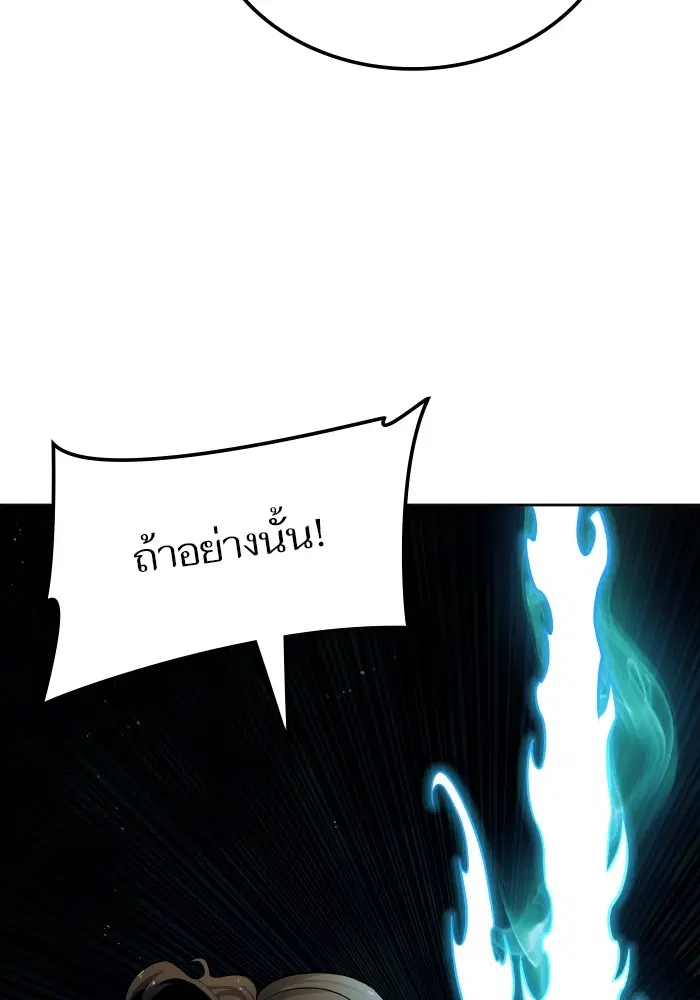 Tower of God ตอนที่ 576 หน้า 106