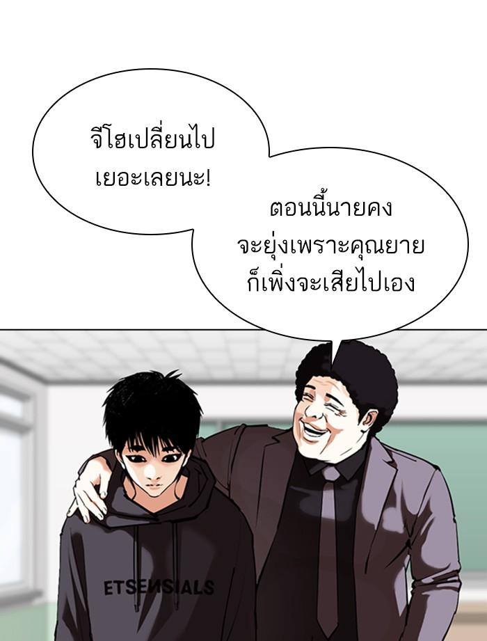 Lookism ตอนที่ 355 หน้า 17