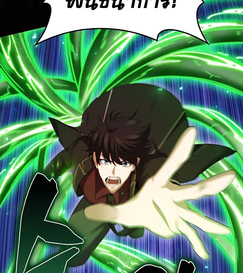 Mightiest Melee Magician สุดยอดจอมเวทย์สายประชิด ตอนที่ 38 หน้า 130