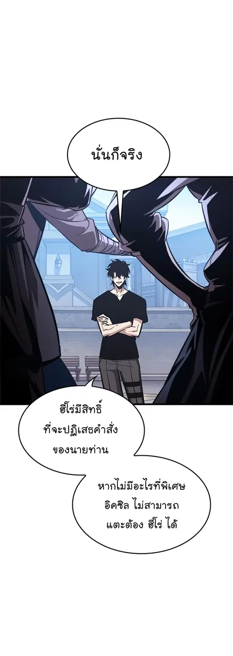 Pick Me Up ตอนที่ 57 หน้า 55