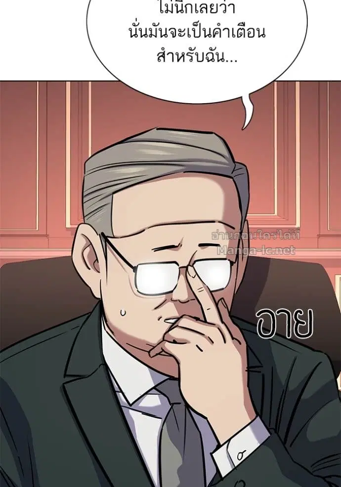Reborn Rich ตอนที่ 131 หน้า 103