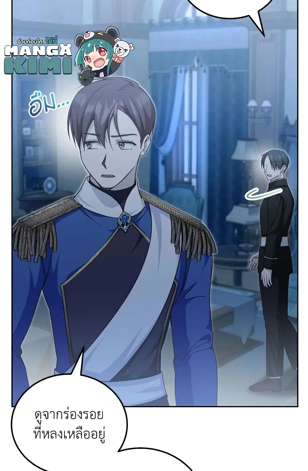 The Wicked Little Princess ตอนที่ 73 หน้า 62
