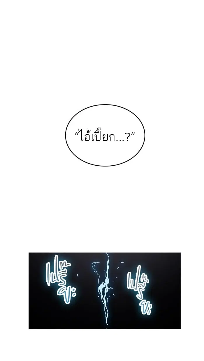 Tower of God ตอนที่ 279 หน้า 7