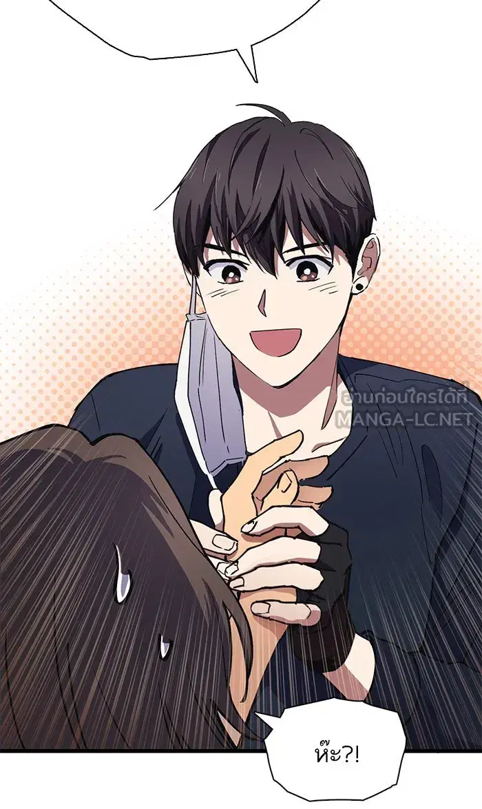 The S-Classes That I Raised (My S-Class Hunters) ตอนที่ 15 หน้า 15
