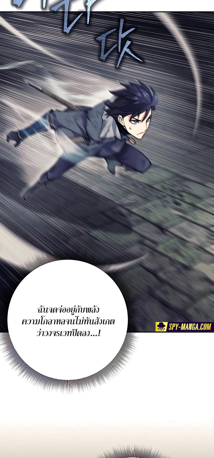 Trash of A Dark Fantasy ผมกลายเป็นตัวละครในเกมแนวดาร์กแฟนตาซี ตอนที่ 22 หน้า 71