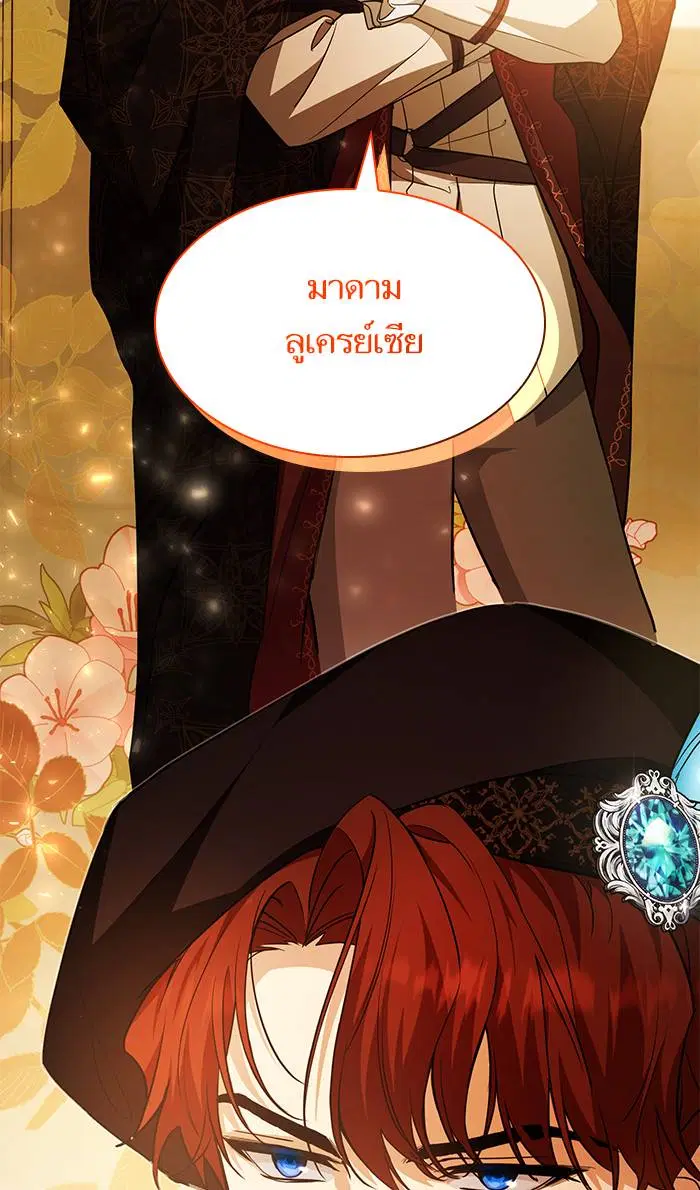 Sister I Am the Queen in This Life ตอนที่ 17 หน้า 109