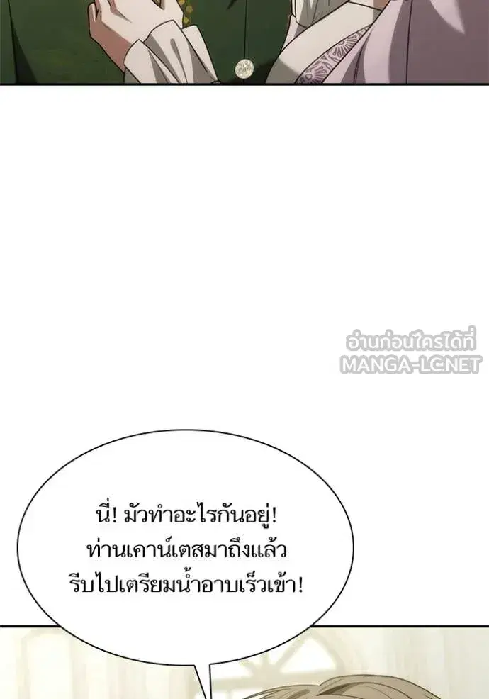 I Am the Queen in This Life ตอนที่ 193 หน้า 67