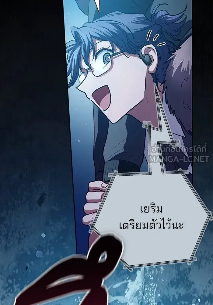 The S-Classes That I Raised (My S-Class Hunters) ตอนที่ 116 หน้า 132