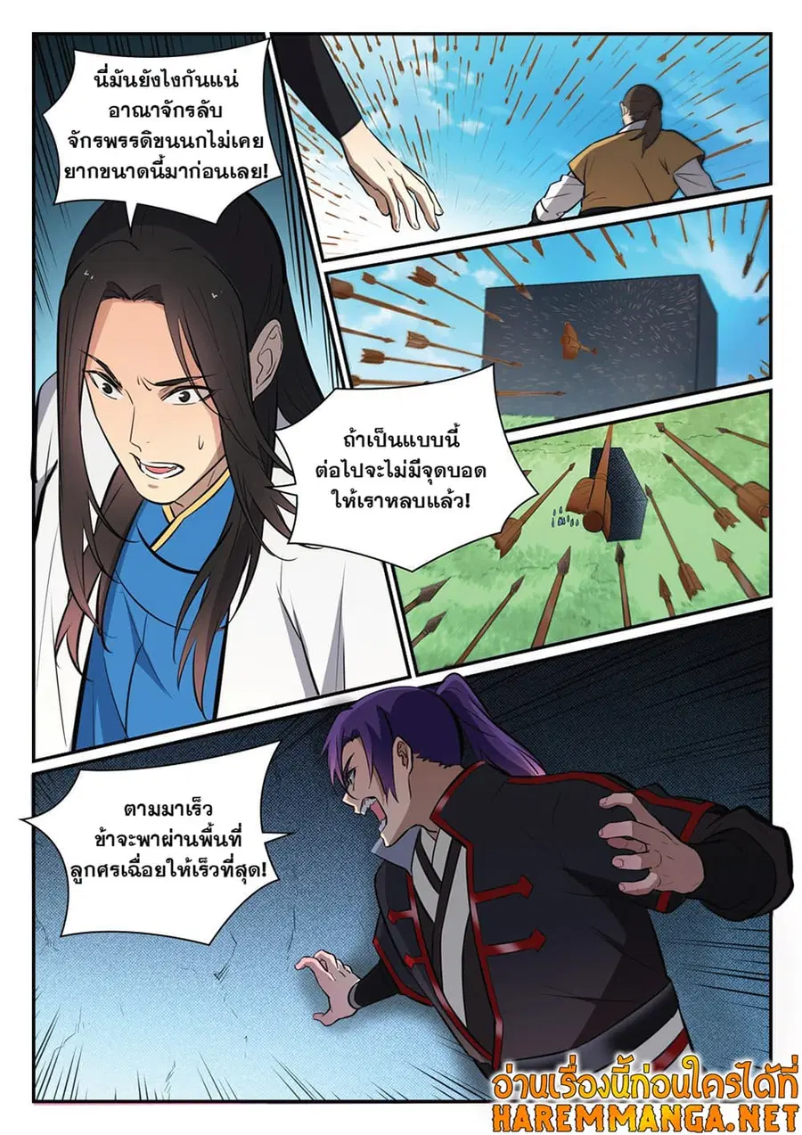 Bailian Chengshen ตอนที่ 399 หน้า 8