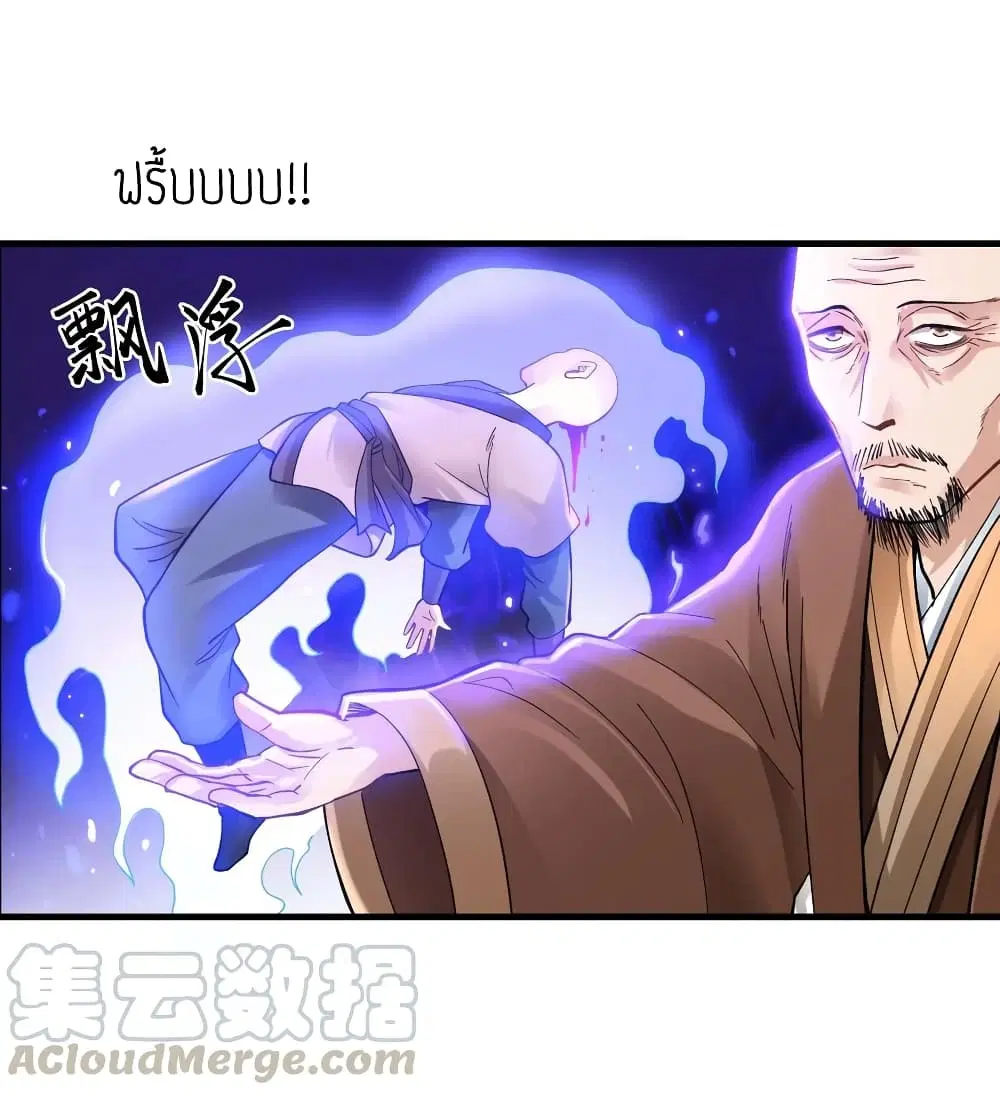 Super Warrior in Another World ตอนที่ 63 หน้า 37
