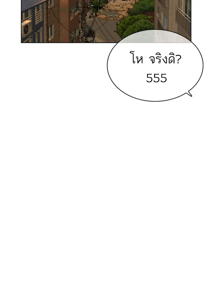 How to Fight ตอนที่ 14 หน้า 107