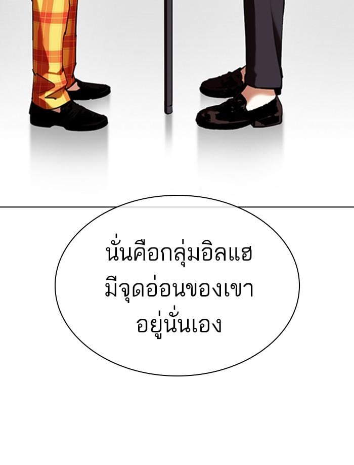 Lookism ตอนที่ 349 หน้า 28
