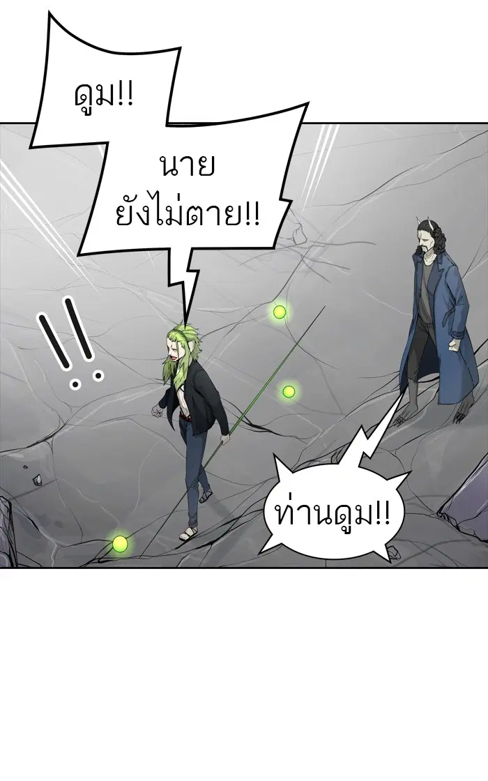 Tower of God ตอนที่ 439 หน้า 30