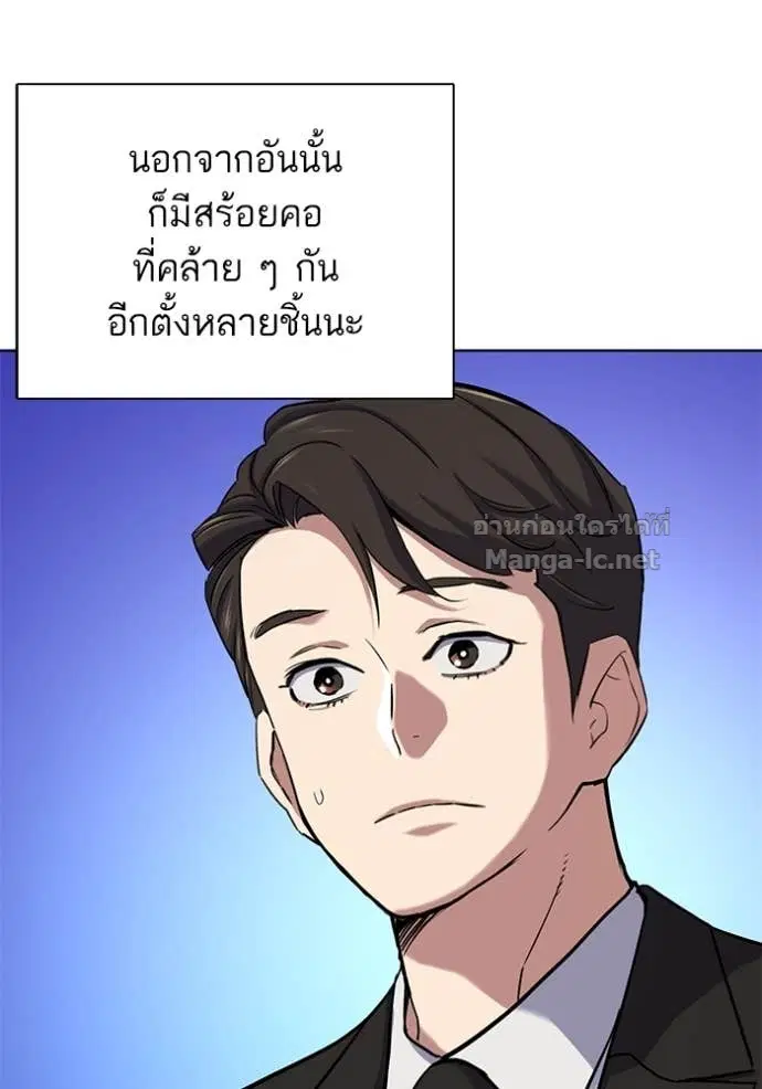 Reborn Rich ตอนที่ 117 หน้า 73