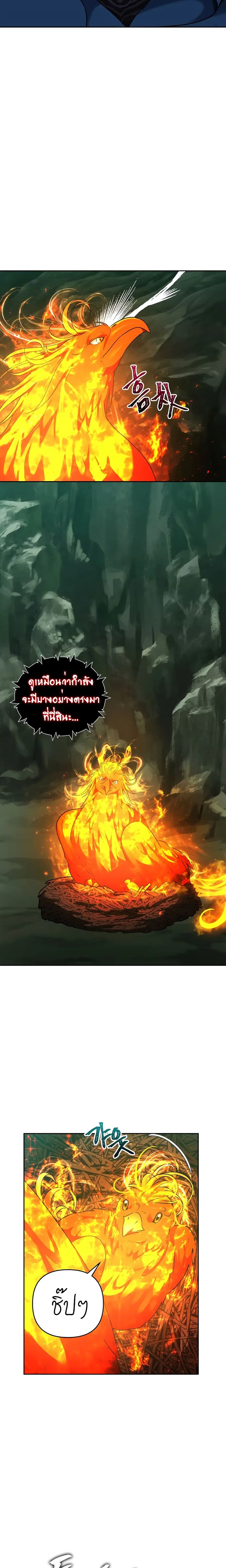 Ranker Who Lives A Second Time ตอนที่ 71 หน้า 23