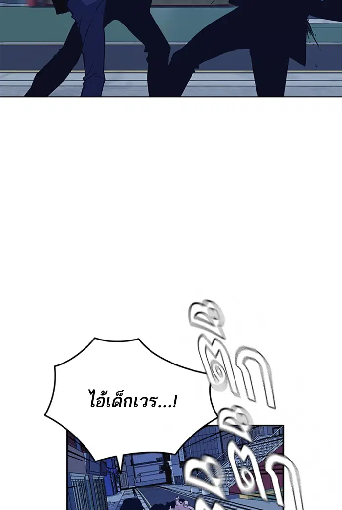 Study Group ตอนที่ 85 หน้า 86