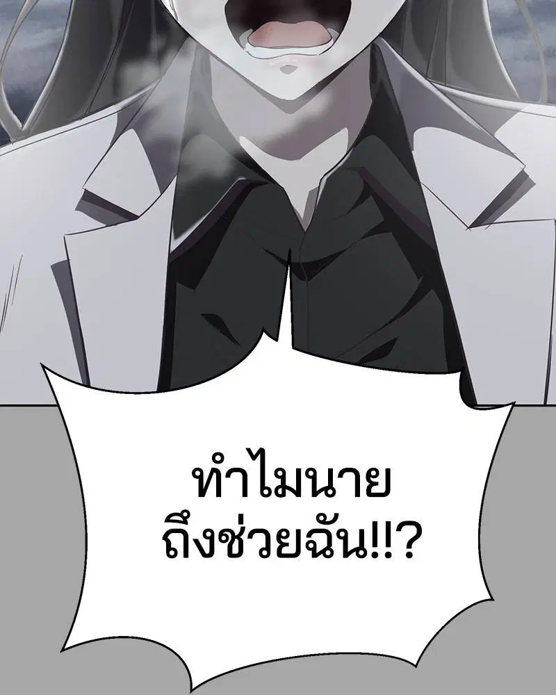 The Boy of Death ตอนที่ 84 หน้า 94