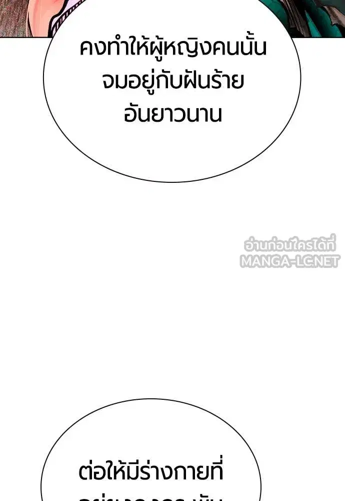 Jungle Juice ตอนที่ 163 หน้า 130