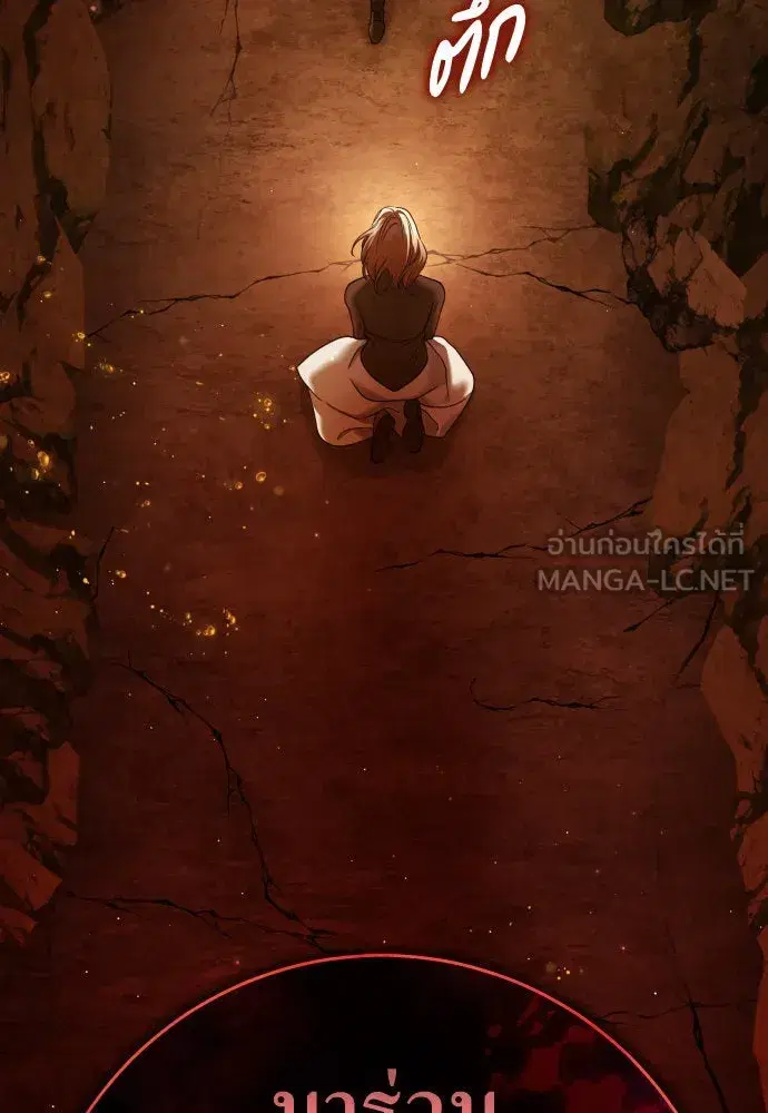 Your Throne ตอนที่ 215 หน้า 156