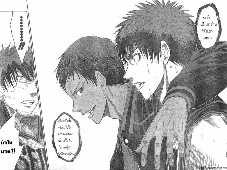 Kuroko no Basuke ตอนที่ 45 หน้า 18