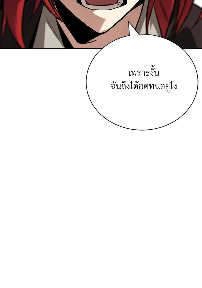The Lazy Lord Masters the Sword ตอนที่ 80 หน้า 71
