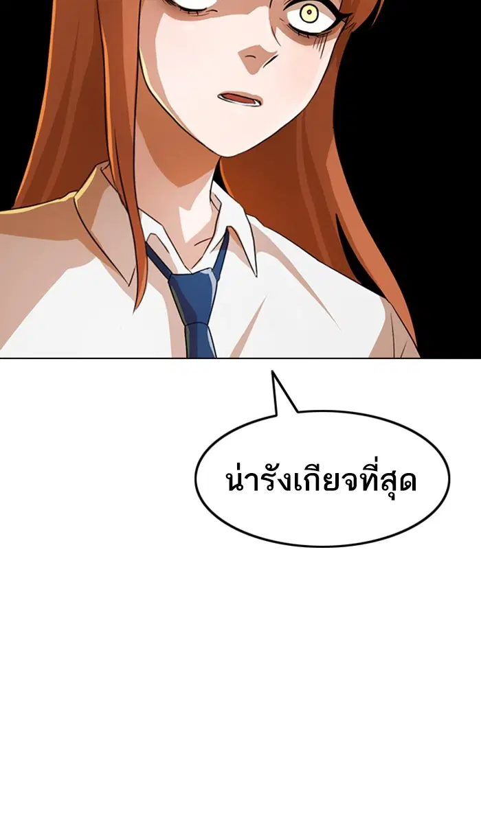 Random Chat ตอนที่ 110 หน้า 62
