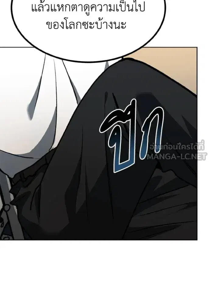 King of the Octagon ตอนที่ 185 หน้า 43