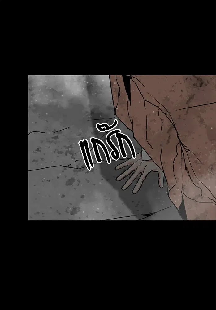HERO KILLER ตอนที่ 104 หน้า 96