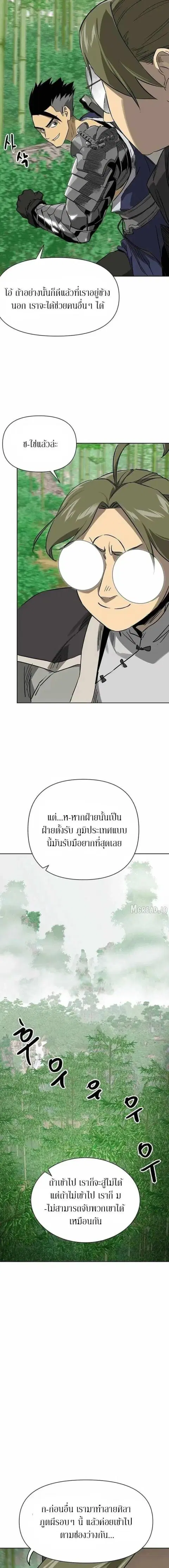 Infinite Level Up In Murim ตอนที่ 260 หน้า 4