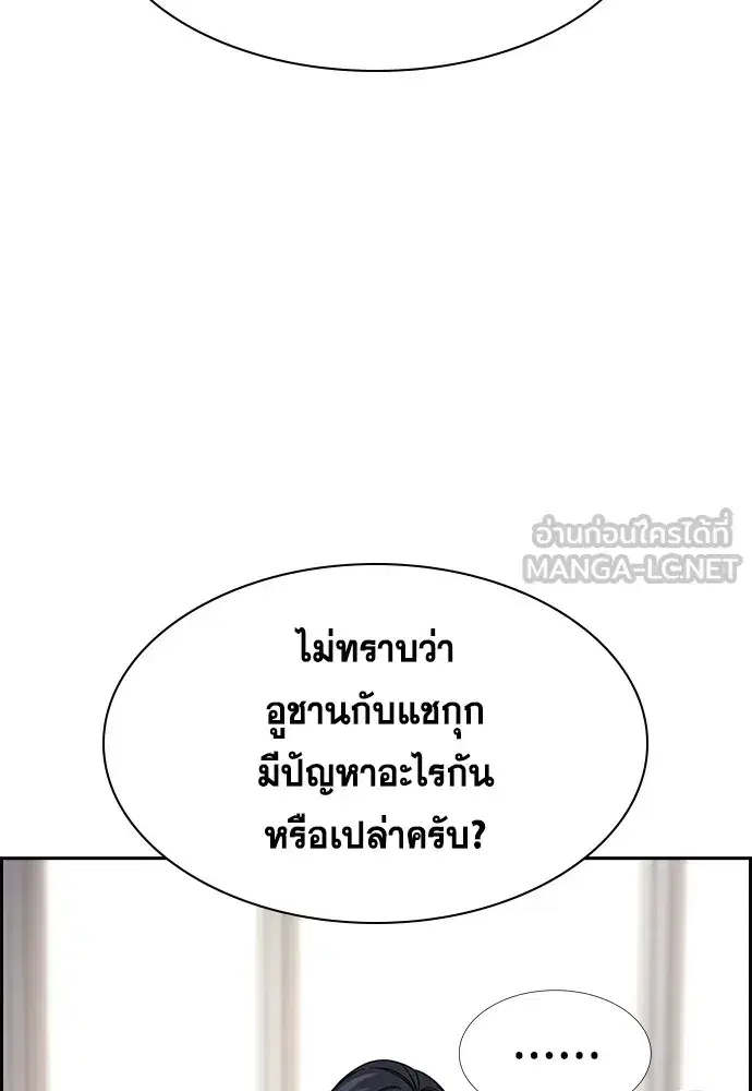 True Education ตอนที่ 158 หน้า 60
