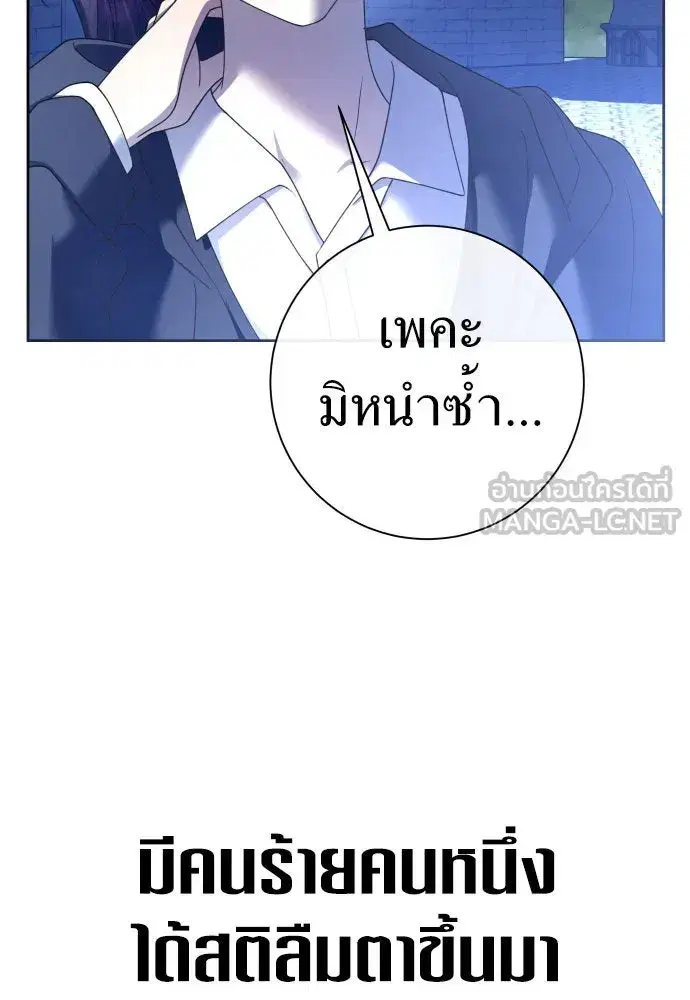 Your Throne ตอนที่ 206 หน้า 18