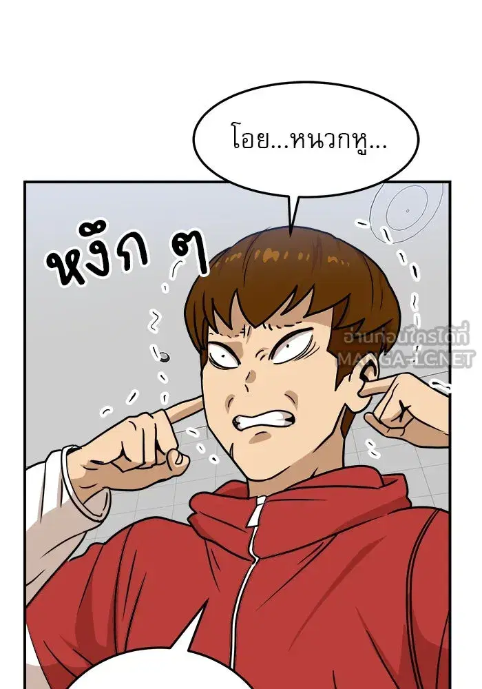Double Click ตอนที่ 88 หน้า 108