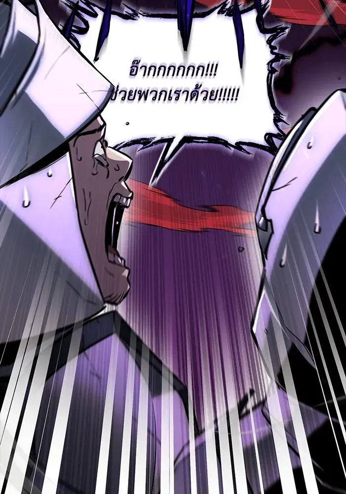 The Lazy Lord Masters the Sword ตอนที่ 94 หน้า 107