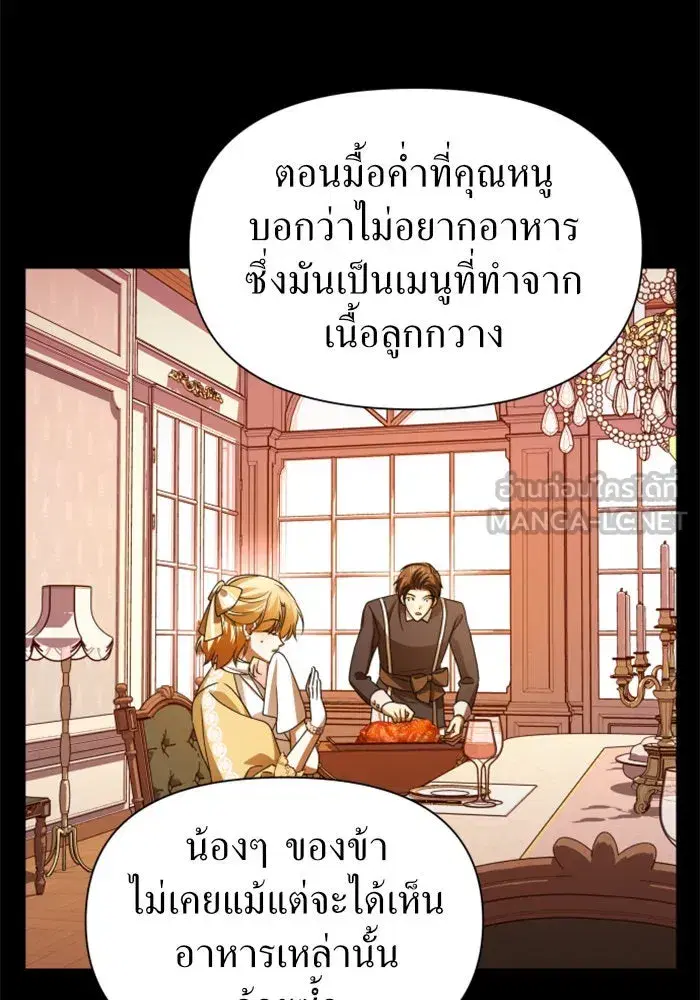 Your Throne ตอนที่ 86 หน้า 135