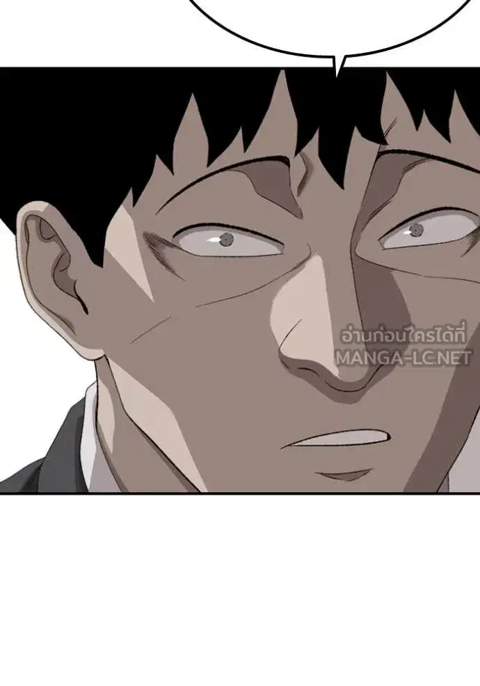 Bad Guy ตอนที่ 260 หน้า 119