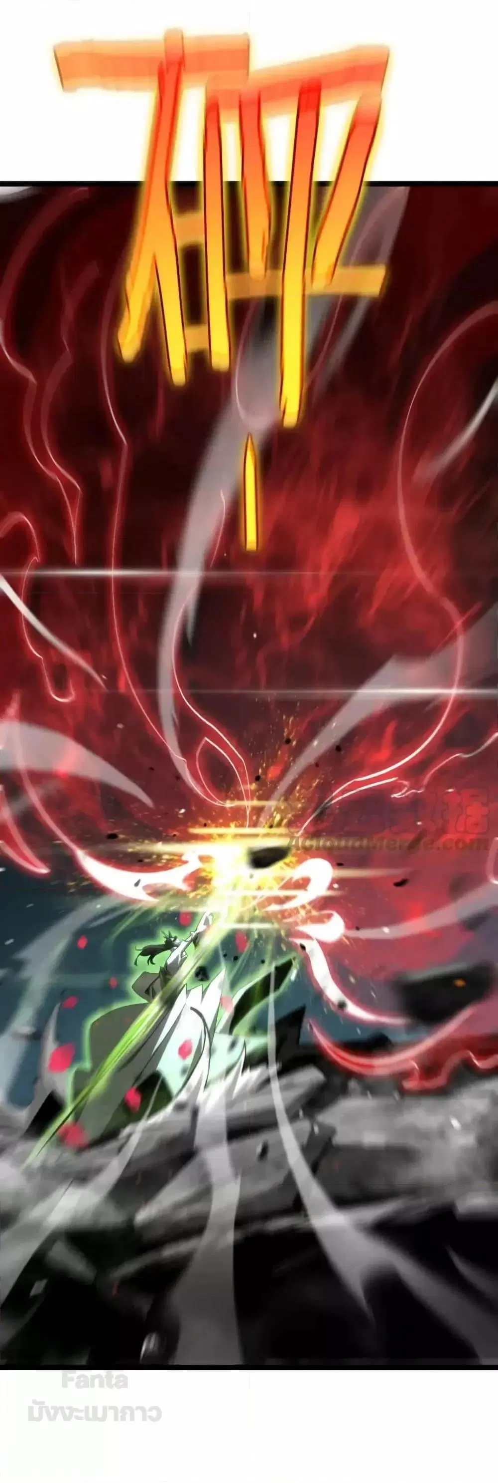 World’s Apocalypse Online ตอนที่ 180 หน้า 14