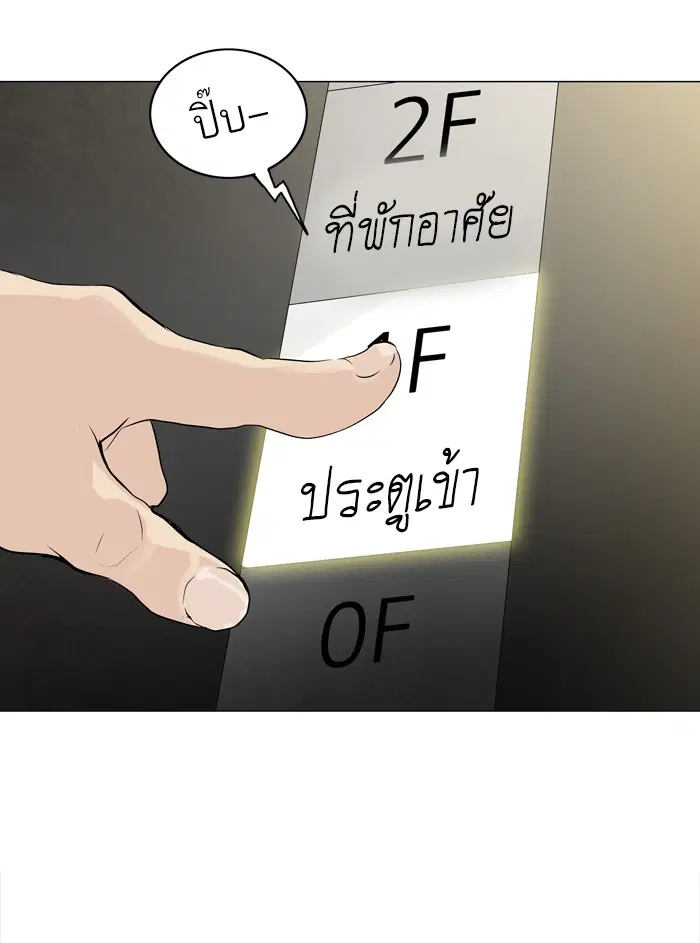 Tower of God ตอนที่ 199 หน้า 39