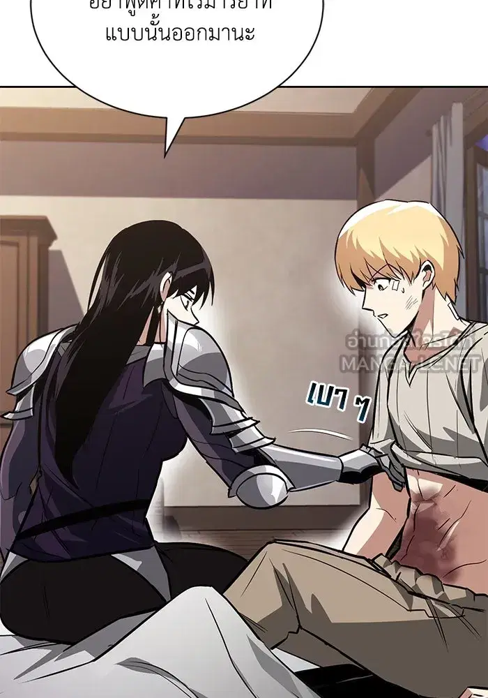 The Lazy Lord Masters the Sword ตอนที่ 56 หน้า 84