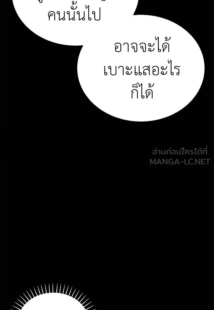 Reincarnation Path of The Underworld King ยอมรา ผู้พิพากษาจากนรก ตอนที่ 81 หน้า 39