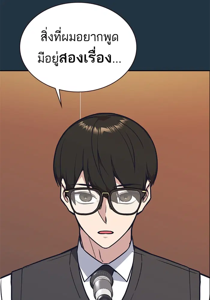 Study Group ตอนที่ 53 หน้า 110