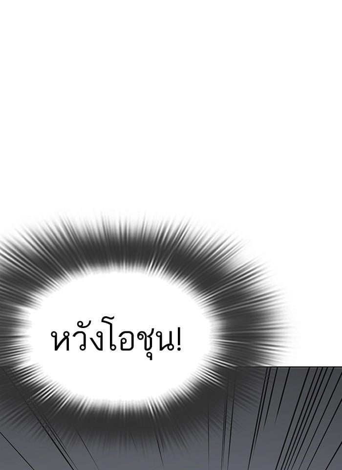 Lookism ตอนที่ 280 หน้า 179