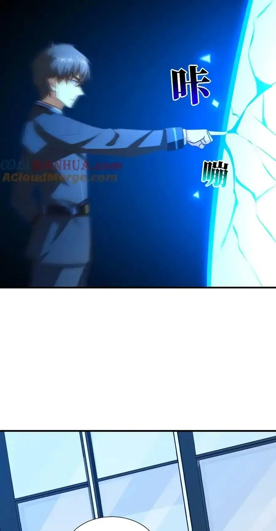 High Energy Strikes ตอนที่ 301 หน้า 25