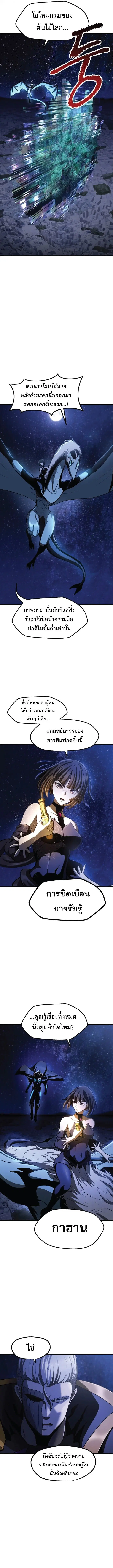Survival Of Blade King ตอนที่ 256 หน้า 11