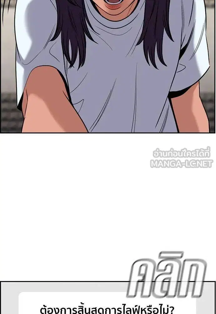 True Education ตอนที่ 199 หน้า 74