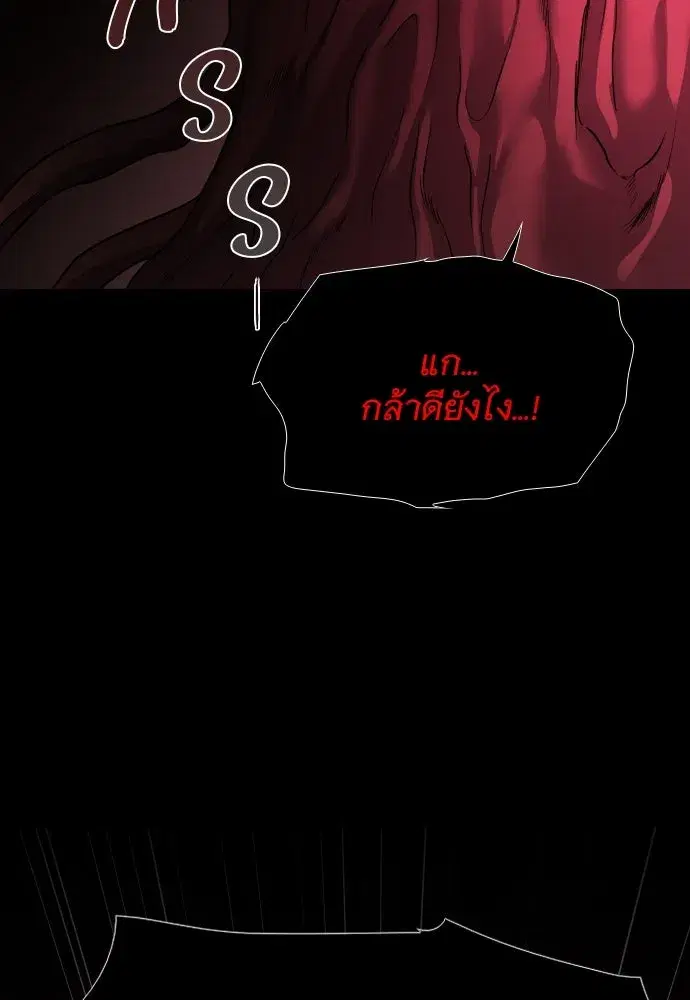 JAKDU ตอนที่ 30 หน้า 151