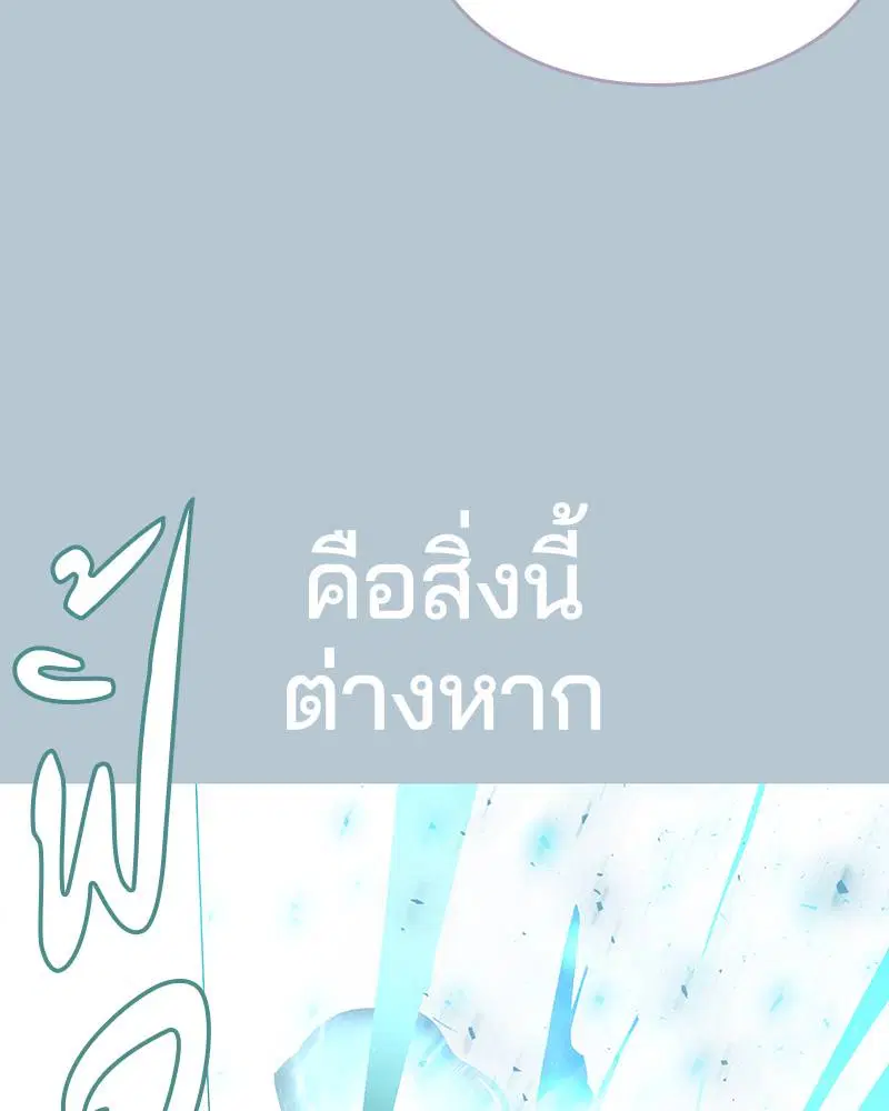 The Boy of Death ตอนที่ 94 หน้า 32