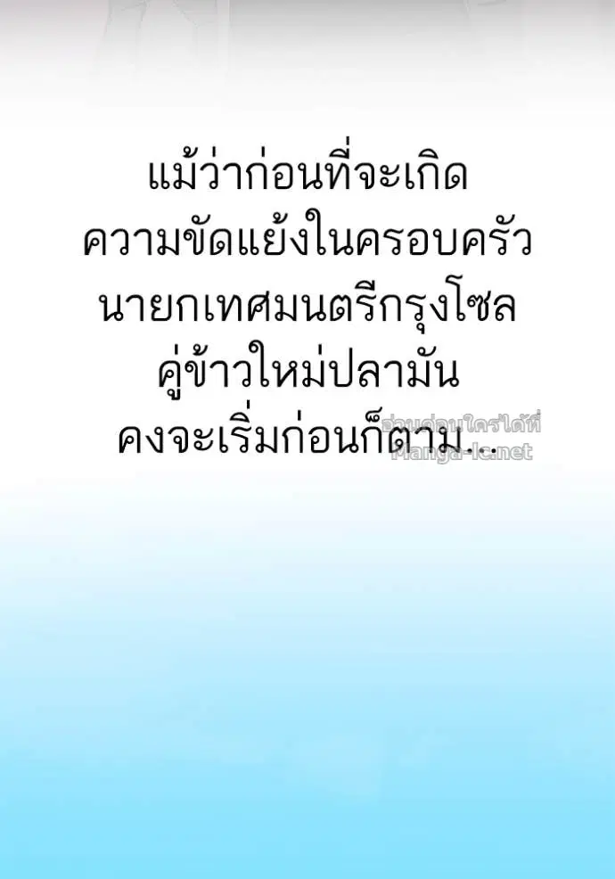 Reborn Rich ตอนที่ 84 หน้า 131