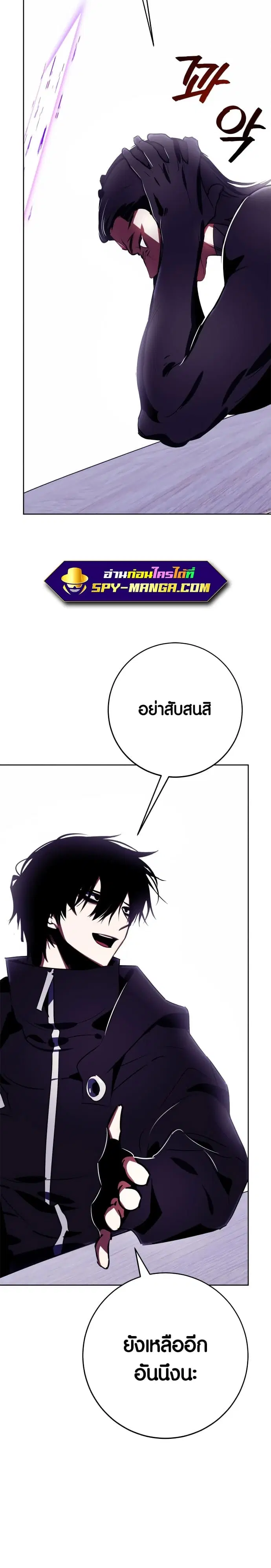 Return to Player ตอนที่ 122 หน้า 24