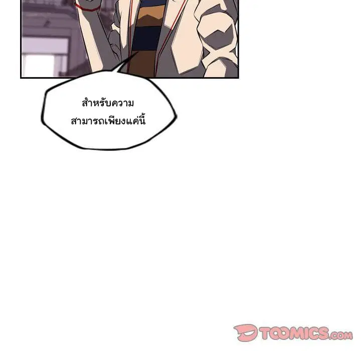 SuperNova ตอนที่ 75 หน้า 47