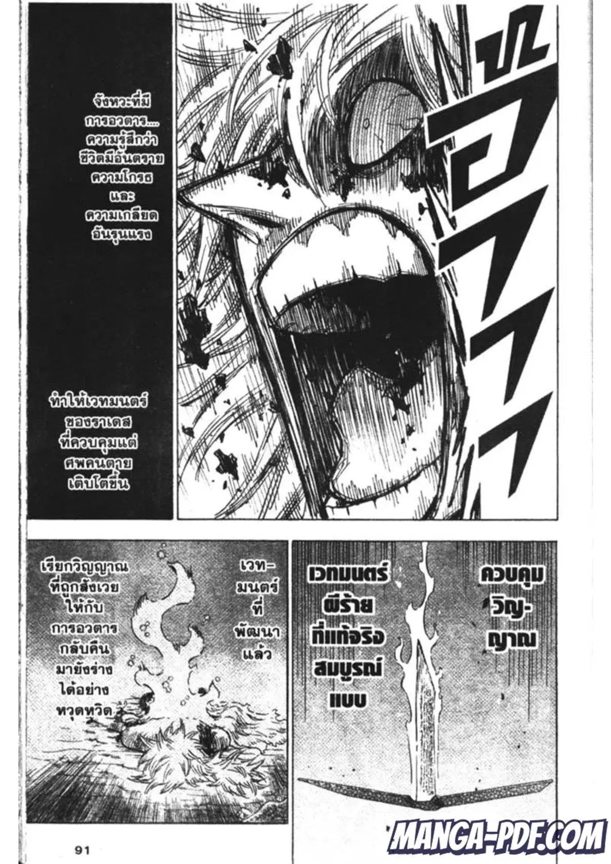 Black Clover ตอนที่ 166 หน้า 11